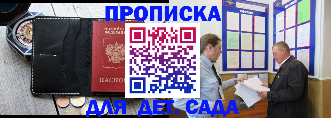 миграционный учет в Абдулино