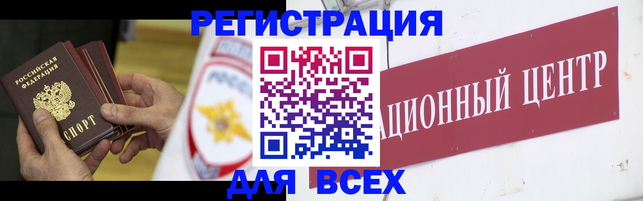 прописка паспорт в Абдулино