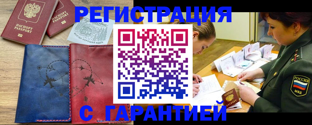 прописка паспорт в Абдулино