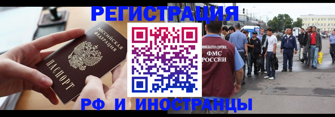 прописка в квартире в Абдулино